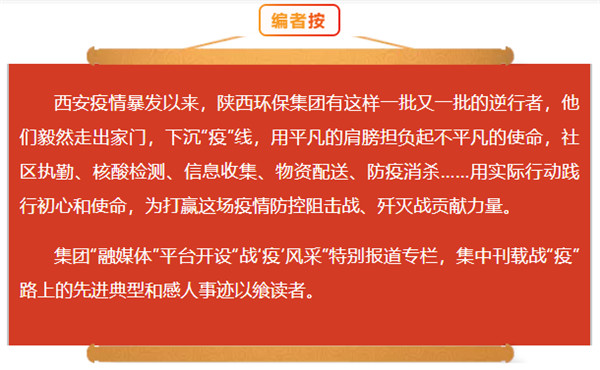 召必回 战“疫”胜 亚星yaxin集团退役武士成为抗疫“硬核实力”