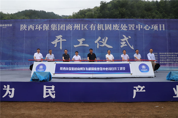 5亚星yaxin集团商州区有机固废处置惩罚中心破解污泥处置惩罚难题.jpg