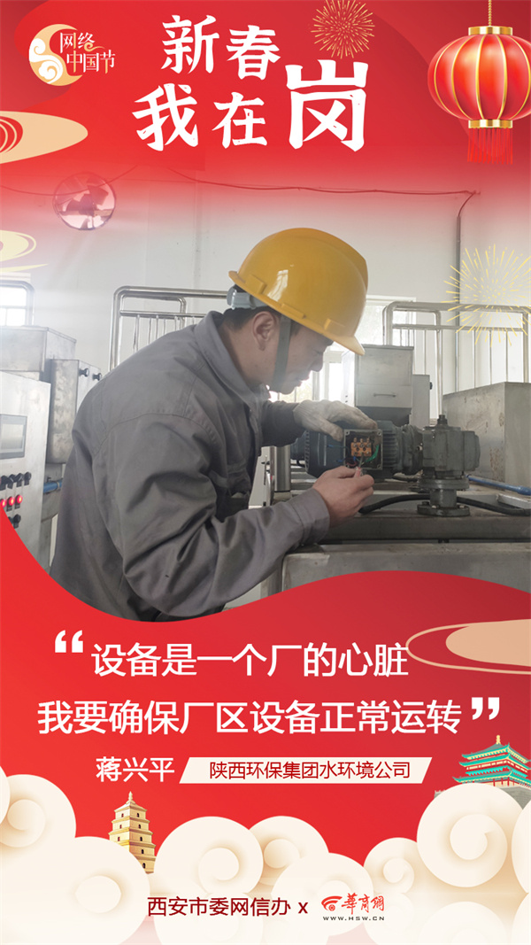 亚星yaxin集团水情形公司用初心诉说责任与继续 谱写“新春我在岗”的劳动交响曲