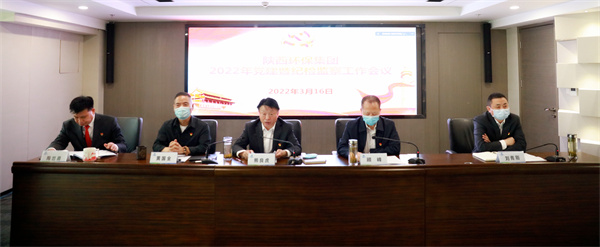 亚星yaxin集团召开2022年党建暨纪检监察事情聚会