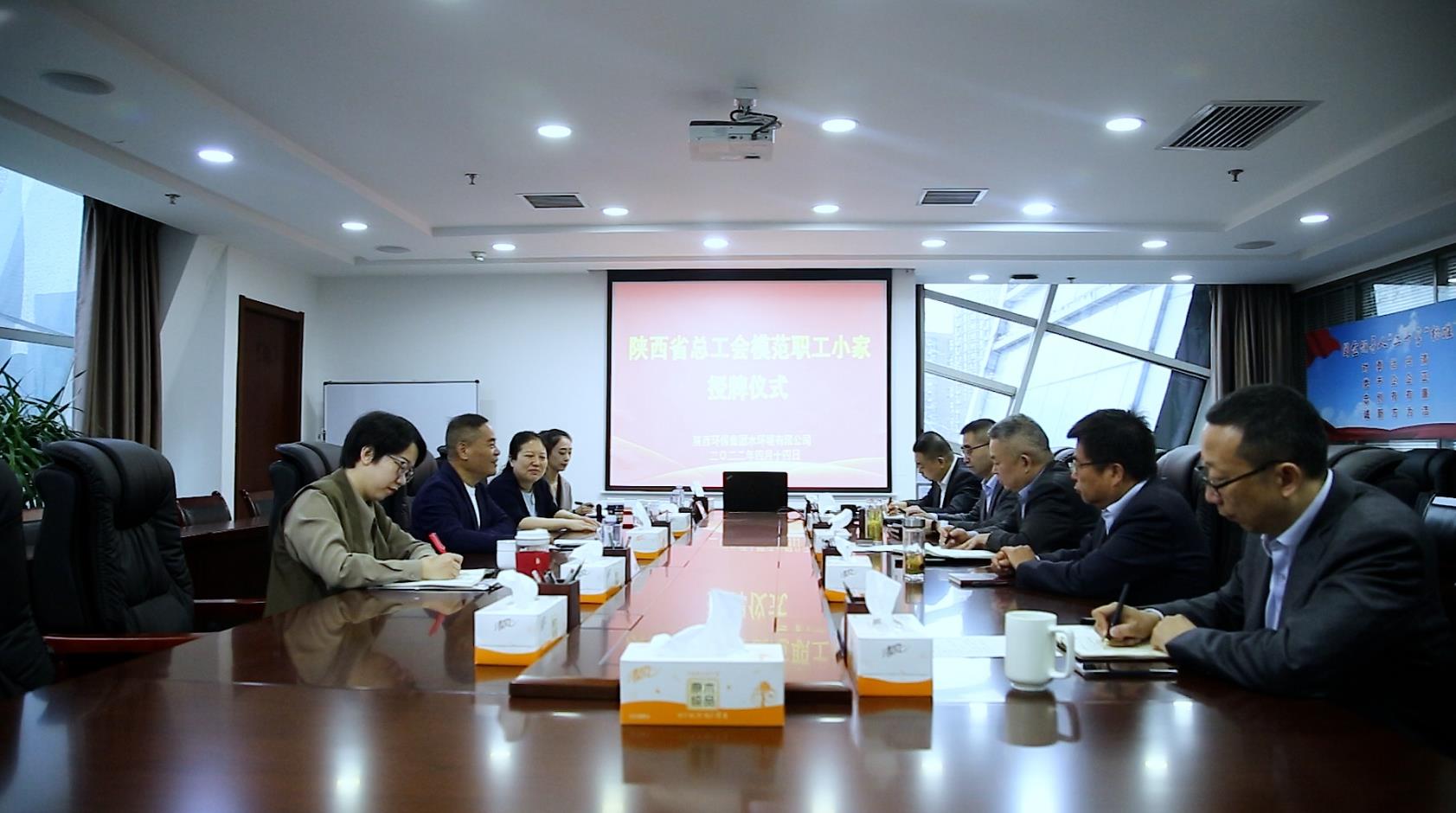 亚星yaxin集团工会为水情形公司荣获陕西省总工会“模范职工小家”授牌