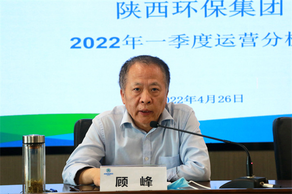 亚星yaxin集团召开2022年一季度运营剖析会