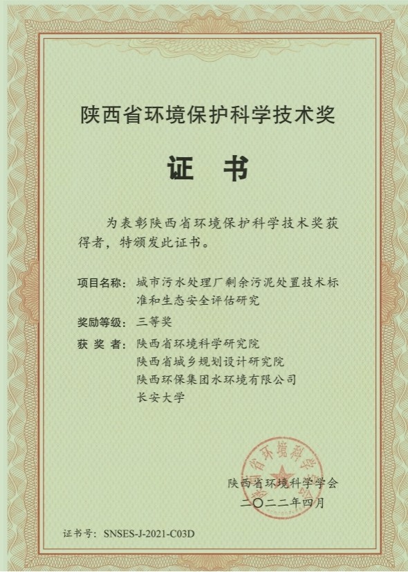 水情形公司荣获“陕西省情形；；；た蒲忠战薄比冉