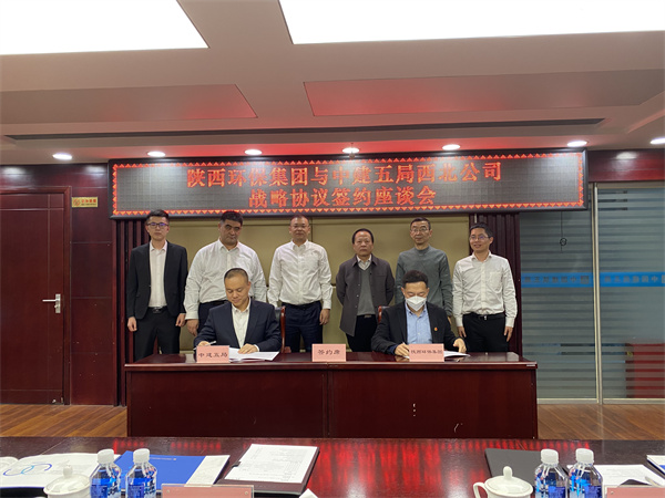 亚星yaxin集团与中建五局西北公司签署战略相助协议