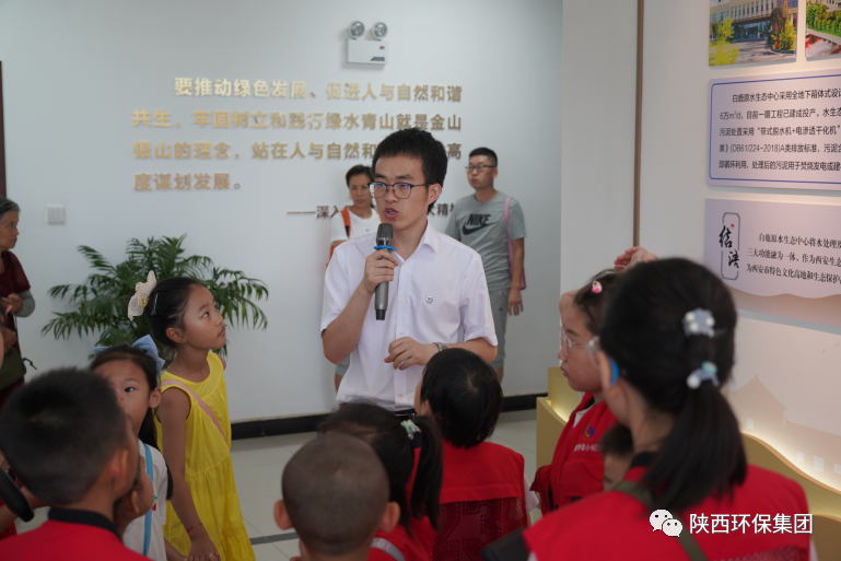 媒体报道｜华商网童学会走进亚星yaxin集团白鹿原水生态中心解锁“污水化清流”的神秘
