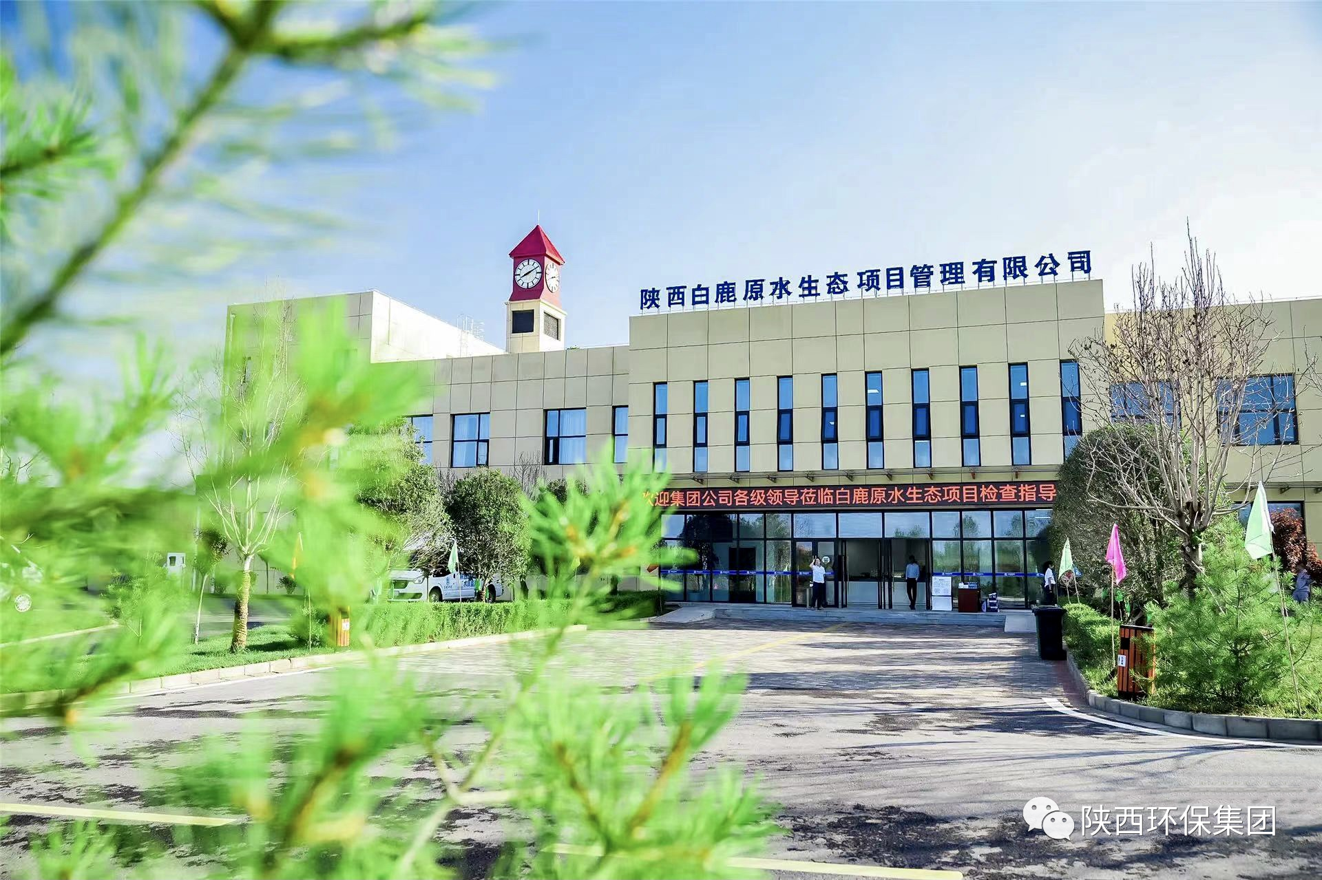 媒体报道｜华商网童学会走进亚星yaxin集团白鹿原水生态中心解锁“污水化清流”的神秘