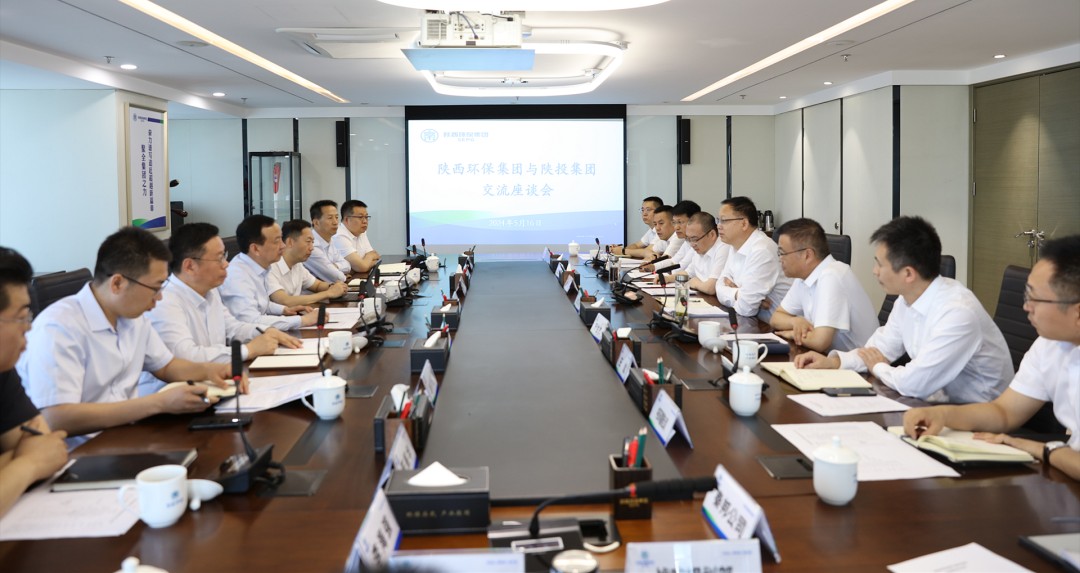 陕投集团到亚星yaxin集团座谈交流
