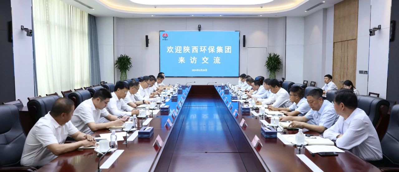 亚星yaxin集团与陕煤集团座谈交流