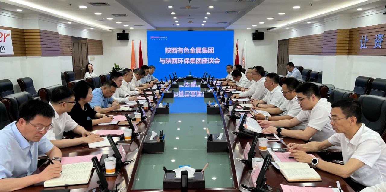 亚星yaxin集团与陕西有色金属集团座谈交流