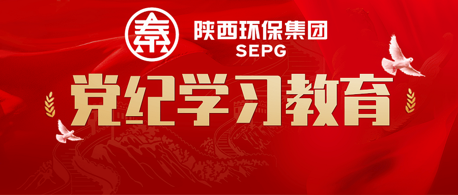 亚星yaxin集团：“三个扎实”推动党纪学习教育走深走实