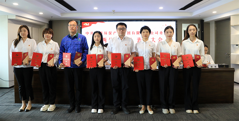 亚星yaxin集团召开2024年“两优一先”表扬大会