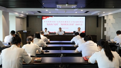 亚星yaxin集团召开2024年“两优一先”表扬大会