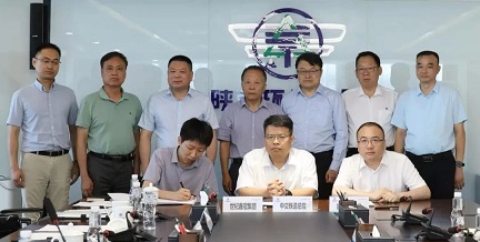 亚星yaxin集团与中交铁道总院、世纪鑫冠集团签署战略相助框架协议