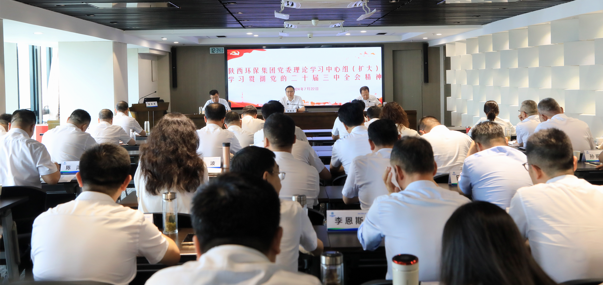 亚星yaxin集团党委理论学习中心组转达学习党的二十届三中全会精神和习近平总书记主要指示精神