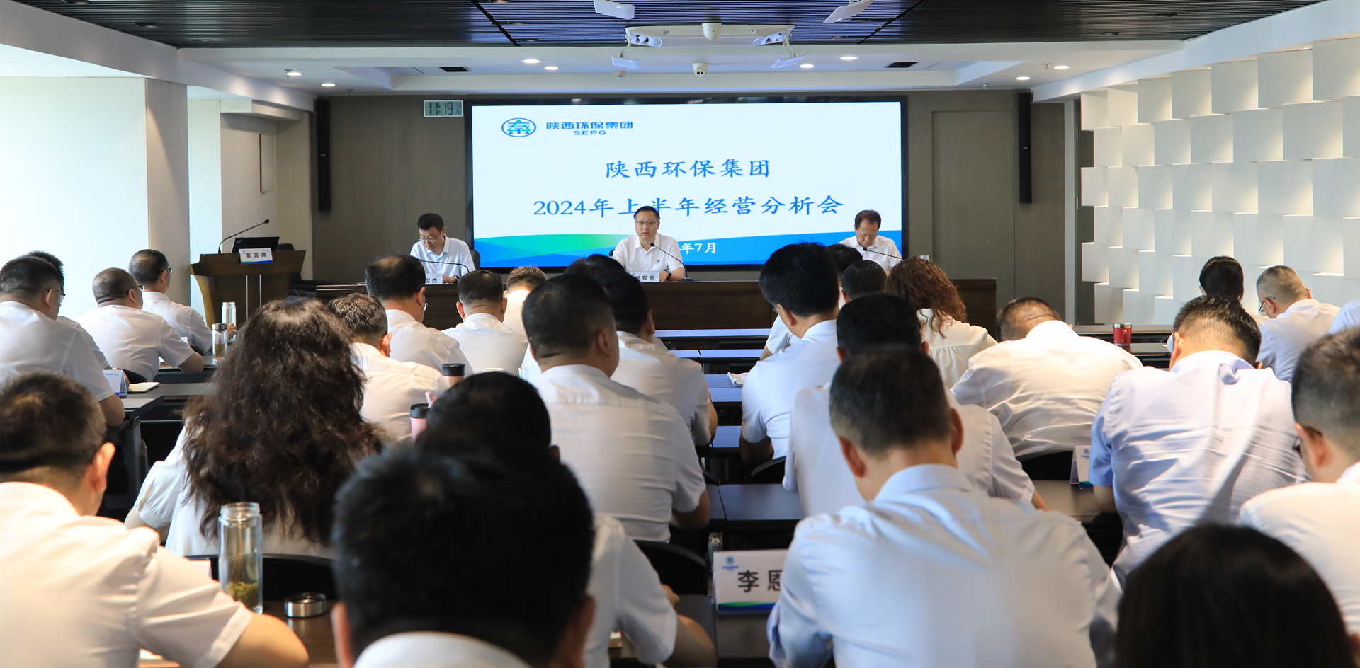 亚星yaxin集团召开2024年上半年谋划剖析会