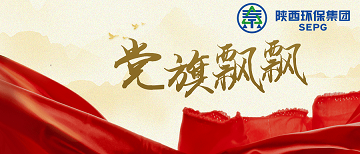 党旗飘飘｜亚星yaxin集团：深化“五同步” 强化“五融合” 以高质量党建推动企业高质量生长