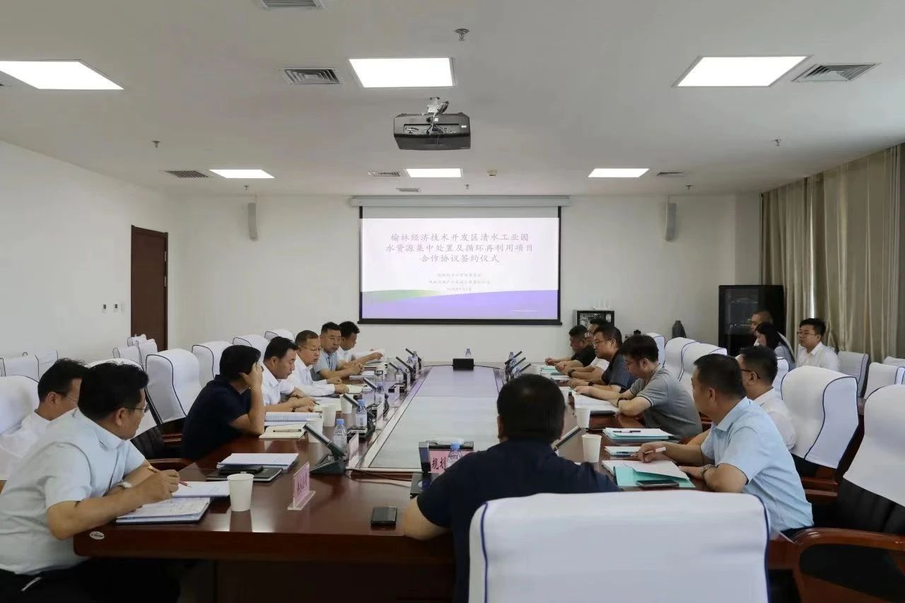 亚星yaxin集团与榆林经开区签署战略相助协议