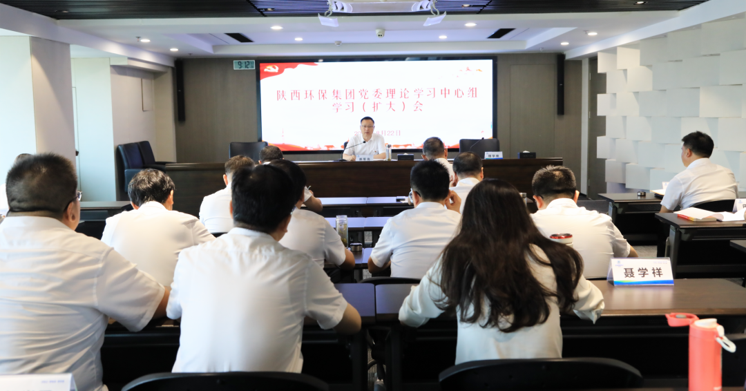 亚星yaxin集团召开党委理论学习中心组学习（扩大）聚会