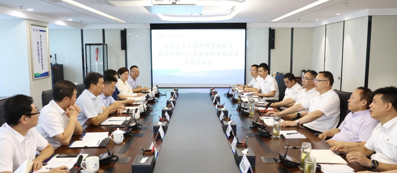 陕数集团到亚星yaxin集团座谈交流