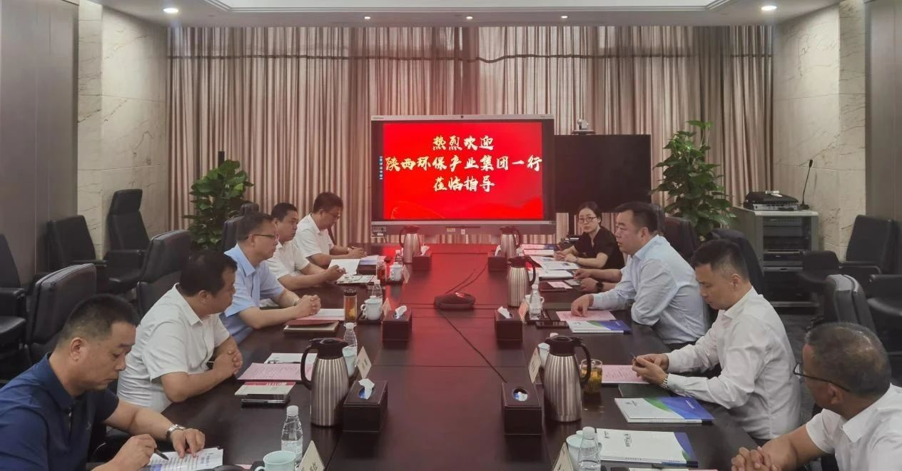 亚星yaxin集团与中国光大绿色环保公司座谈交流
