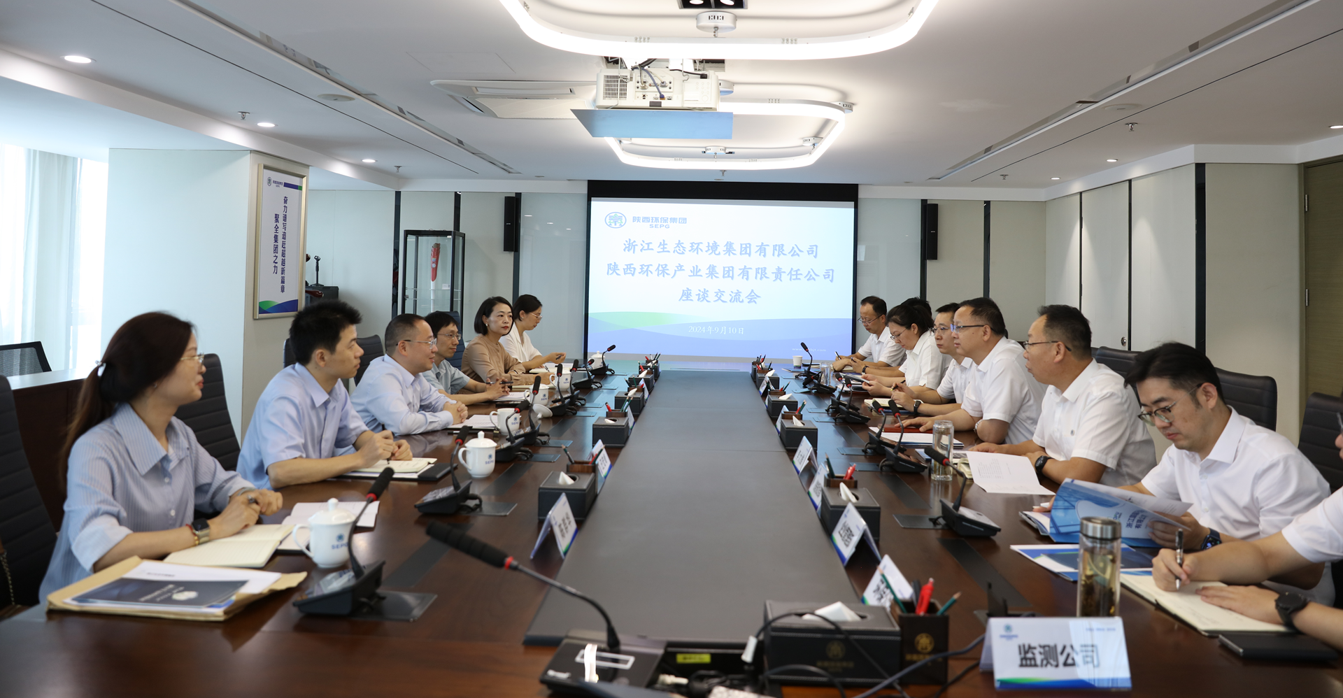 浙江生态情形集团到亚星yaxin集团座谈交流