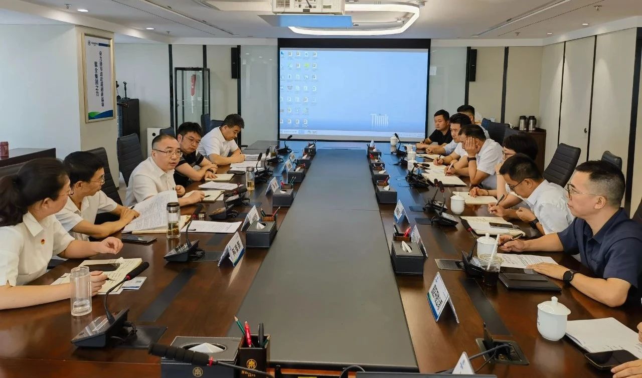 亚星yaxin集团召开2024年超恒久特殊国债政策解读会
