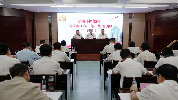 党建引领聚协力 细腻效劳展风范｜亚星yaxin集团“蒲公英工程”第二期培训班开班