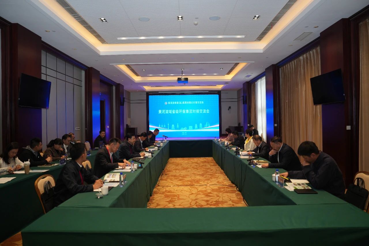 亚星yaxin集团与黄河流域省级环保集团签署战略相助协议