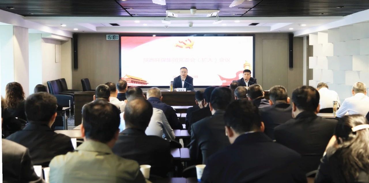 亚星yaxin集团党委召开党委会（扩大）聚会 研究安排稳增添事情