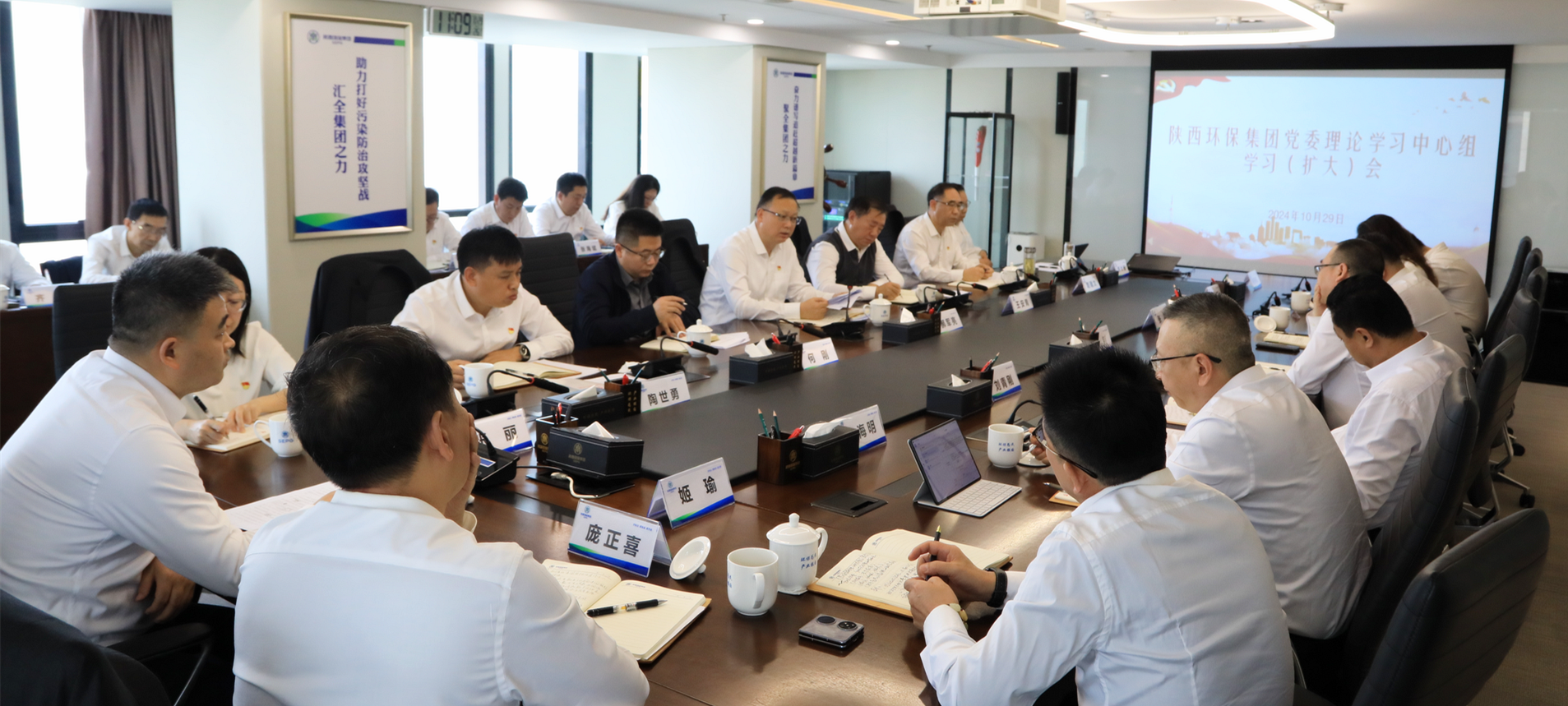 亚星yaxin集团召开党委理论学习中心组2024年第10次学习（扩大）聚会