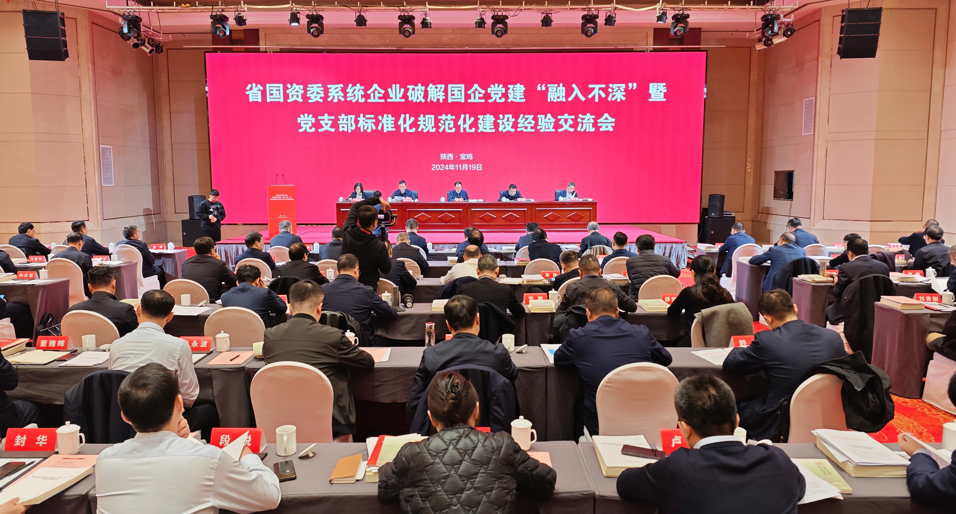 亚星yaxin集团荣获省国资委系统企业标准化规范化建设树模党支部、清廉国企建设树模先行单位多项声誉