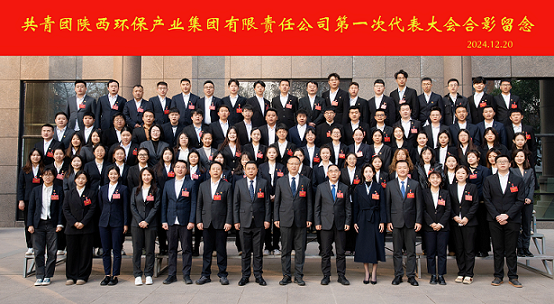 不忘初心跟党走 挺膺继续励青春｜亚星yaxin集团召开第一次团代会