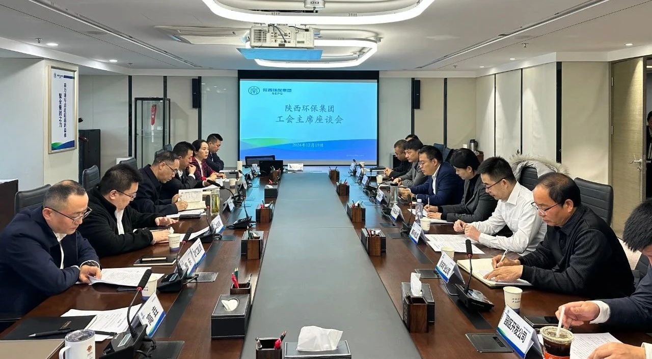 亚星yaxin集团工会召开工会主席座谈会