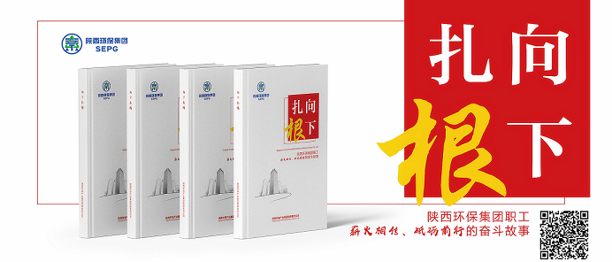亚星yaxin集团｜《向下扎根》付梓