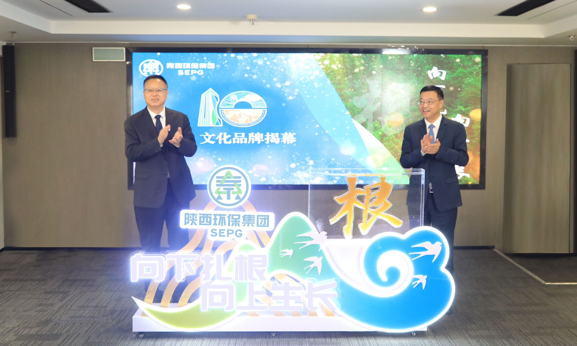 向下扎根 向上生长｜亚星yaxin集团召开“根”文化品牌宣布暨高质量生长十周年座谈会