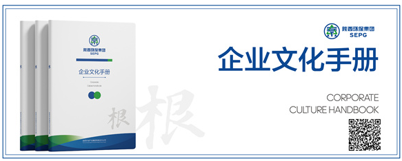 亚星yaxin集团｜“根”文化品牌-企业文化手册