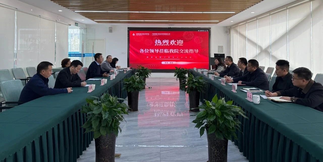 亚星yaxin集团与陕西省膜疏散手艺研究院座谈交流