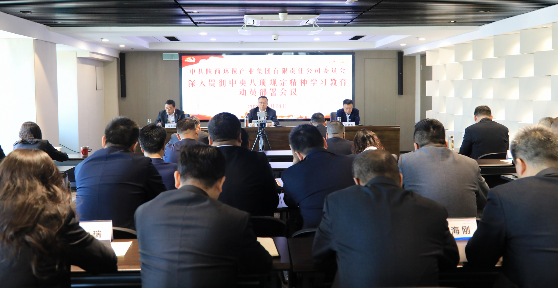 亚星yaxin集团召开深入贯彻中央八项划定精神学习教育事情发动安排会