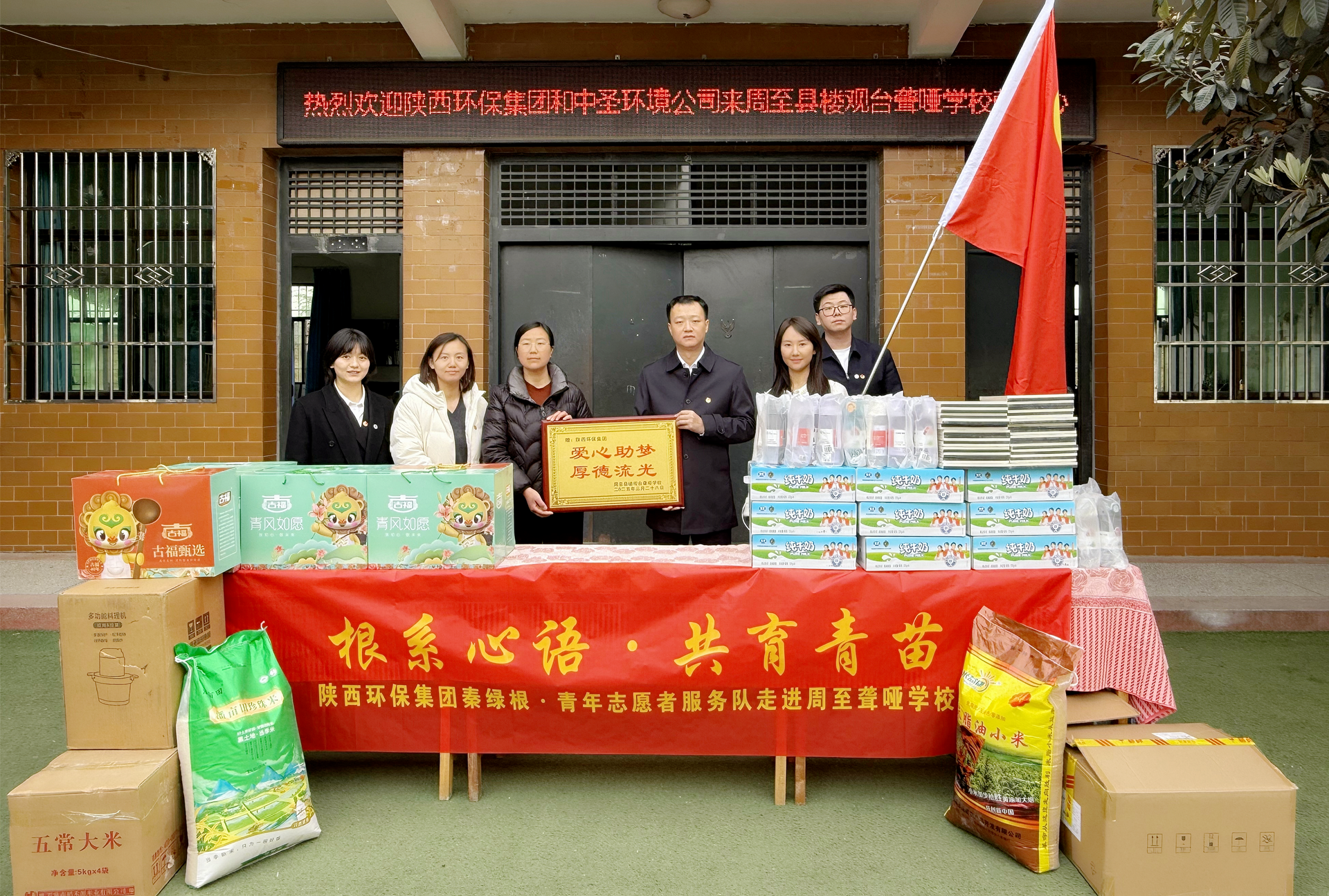 根系心语·共育青苗｜亚星yaxin集团团委开展关爱残障儿童自愿运动