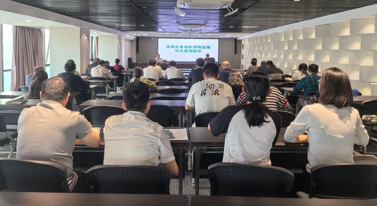 亚星yaxin集团举行2025年第二期招标与采购治理专项培训会