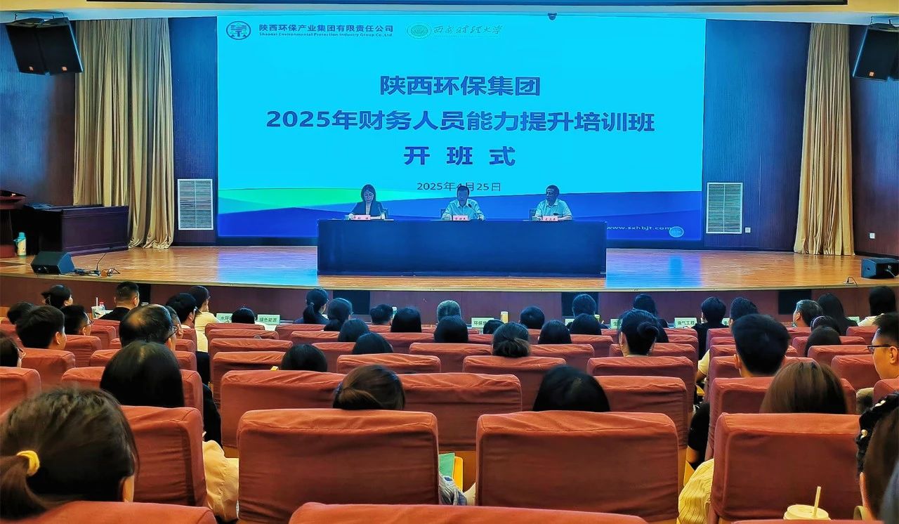 强基固本促生长｜亚星yaxin集团举行2025年财务职员能力提升培训班