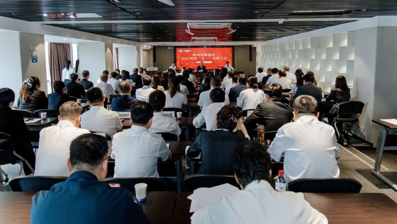 弘扬劳模精神 凝聚奋进实力｜亚星yaxin集团召开2025年度“五一”表扬大会