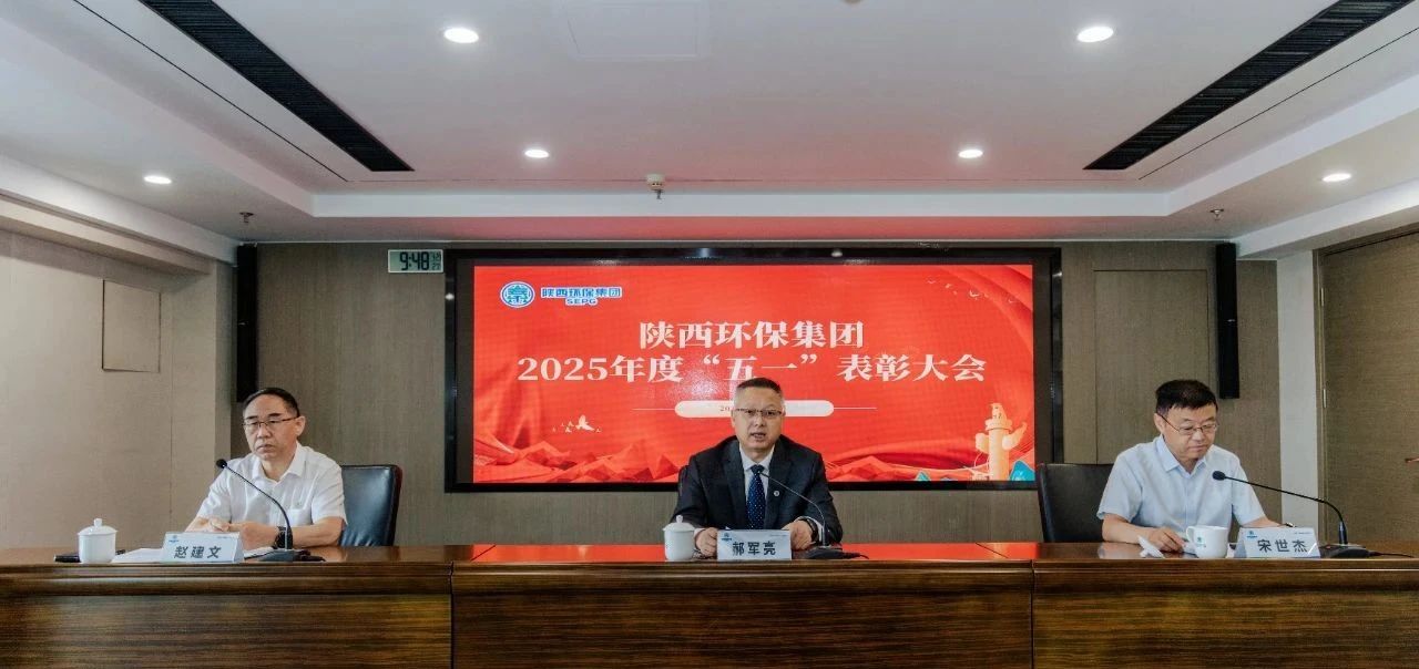 弘扬劳模精神 凝聚奋进实力｜亚星yaxin集团召开2025年度“五一”表扬大会