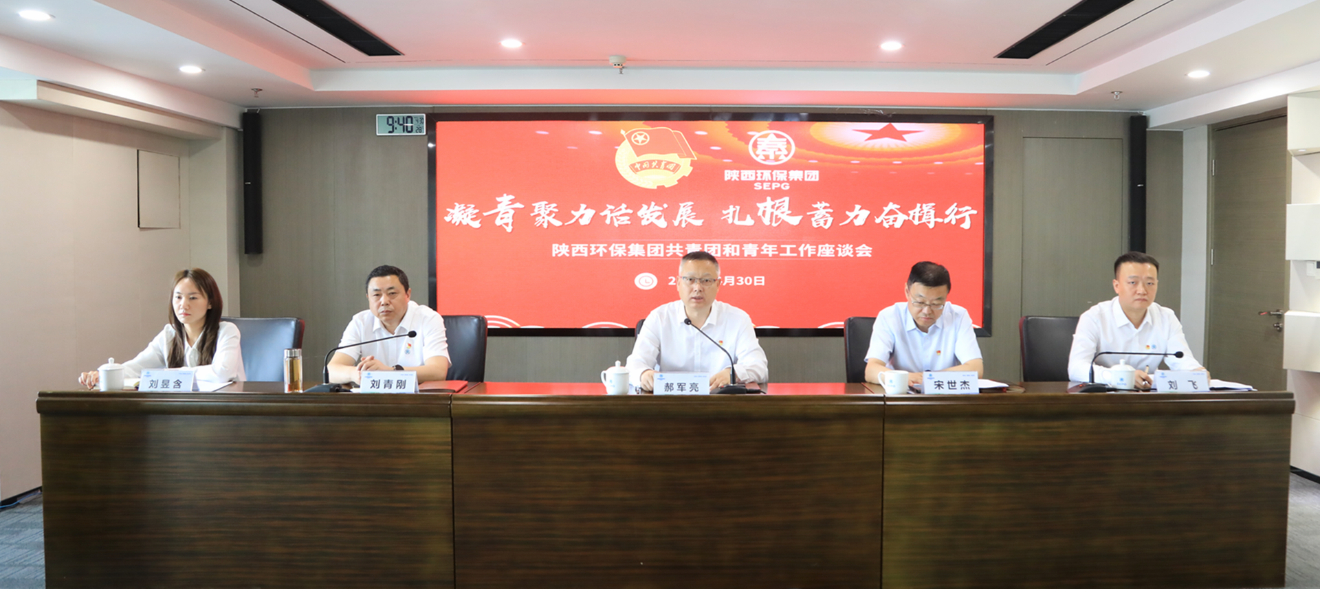 亚星yaxin集团召开共青团和青年岁情座谈会