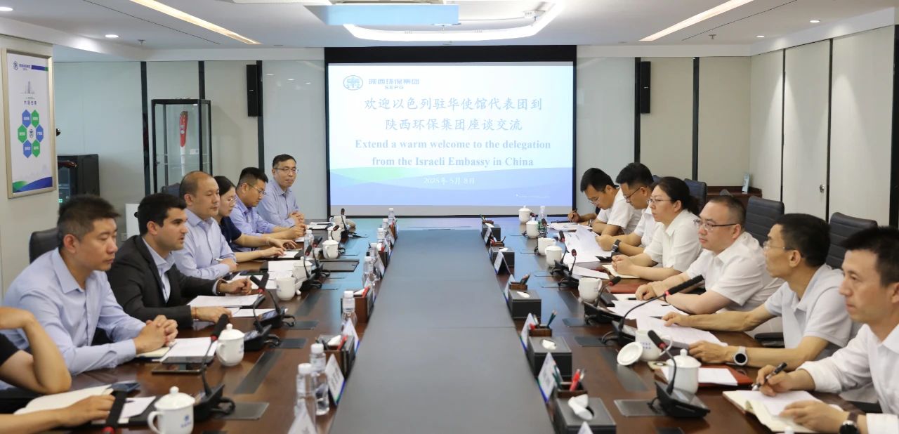 以色列水情形治理企业到访亚星yaxin集团