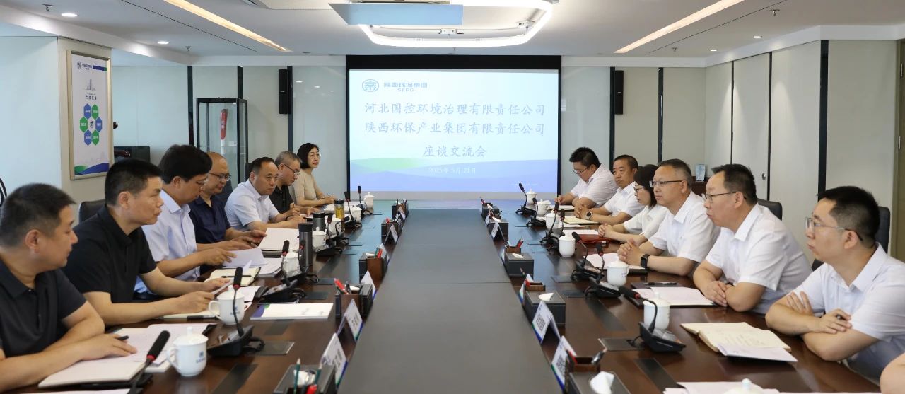 河北省生态情形厅到亚星yaxin集团座谈交流
